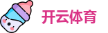 开云